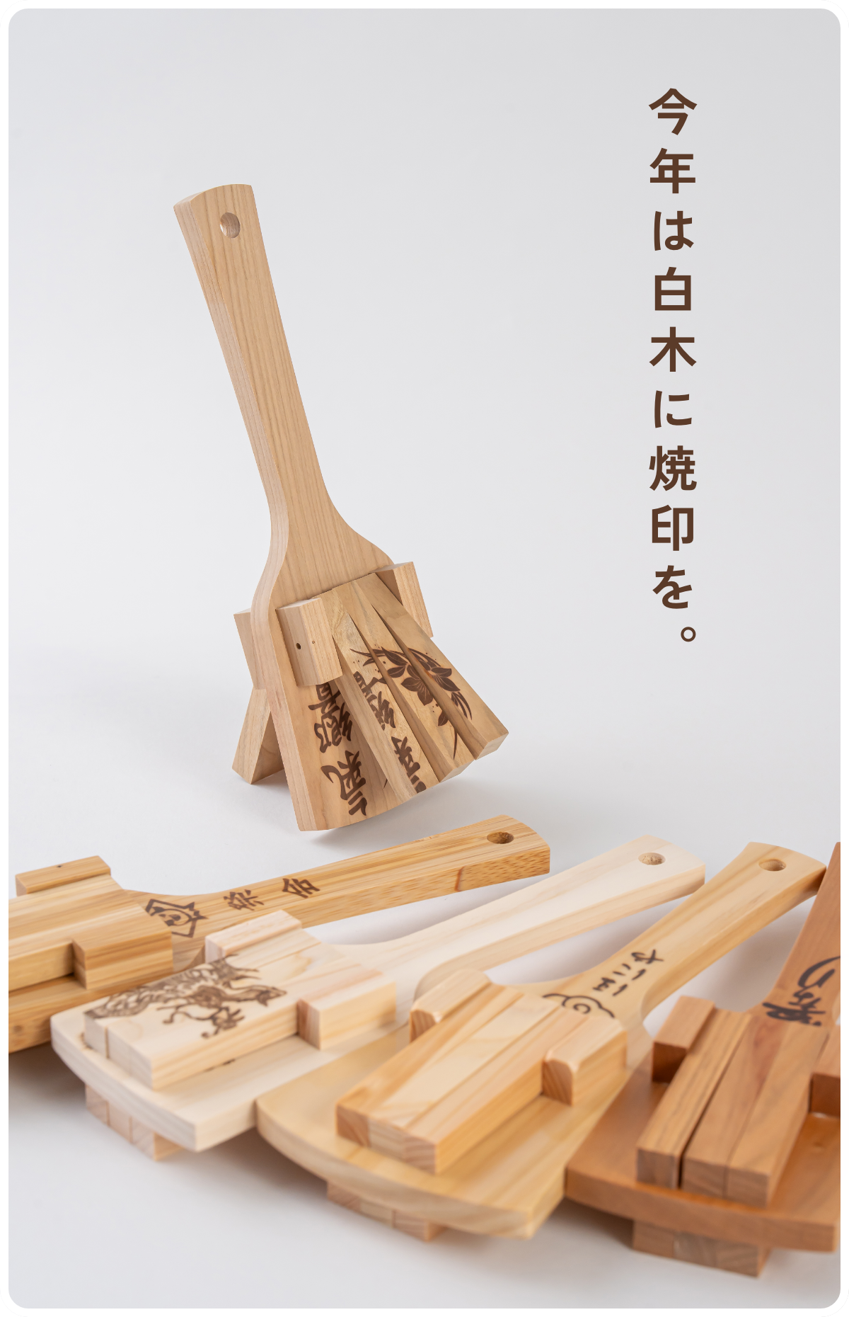 焼印鳴子